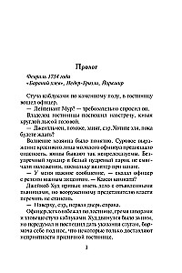Noslēpumainā kāzu ceremonija